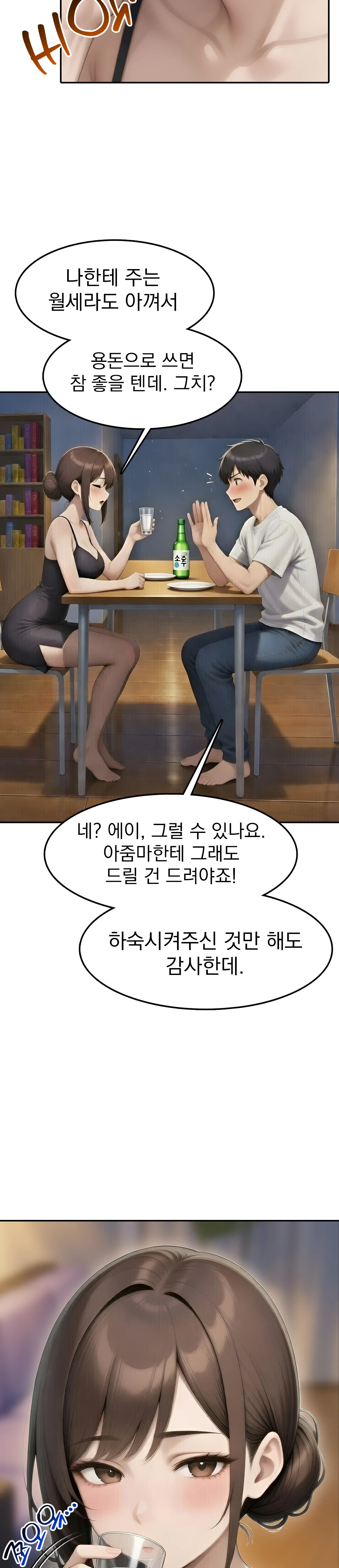 1화 8